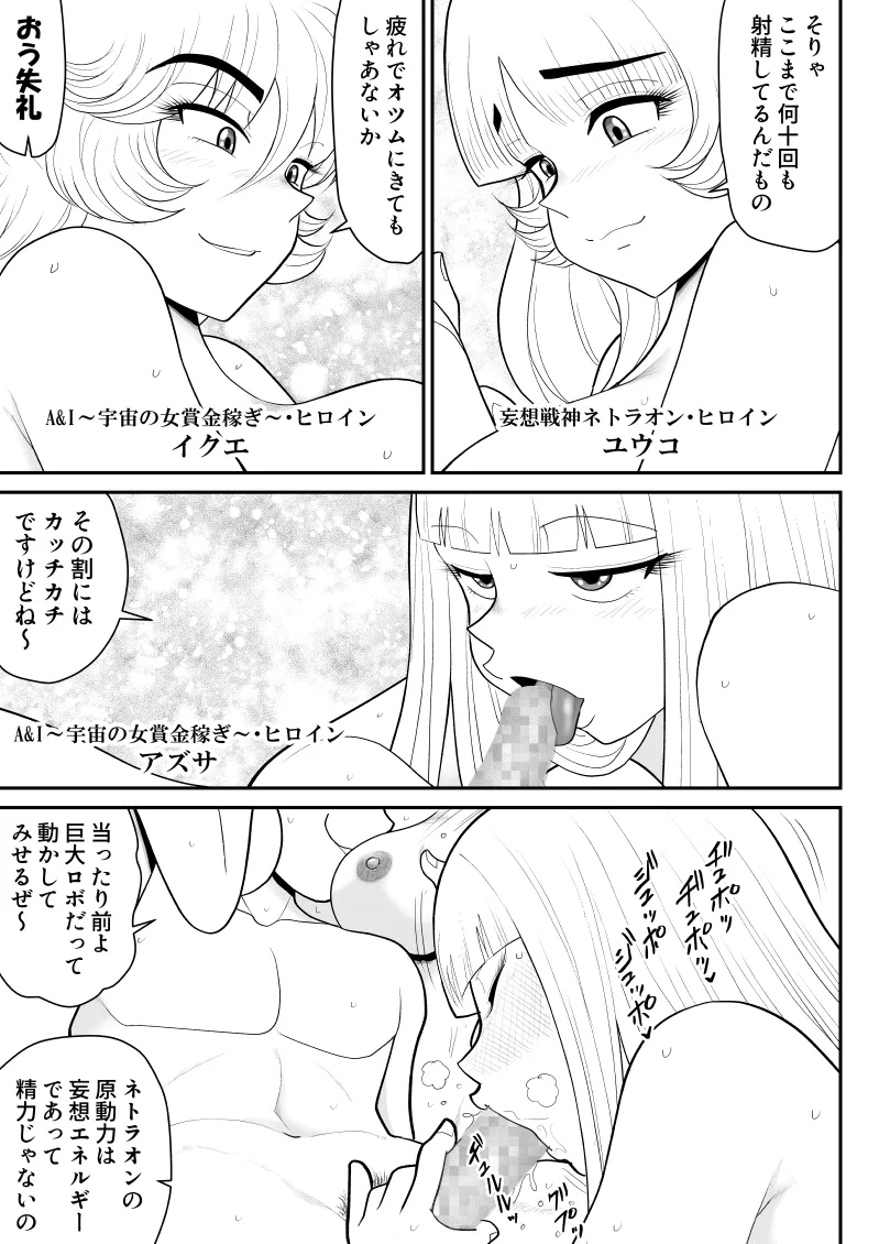 ソープ・FAKE庵・総集編 - page256