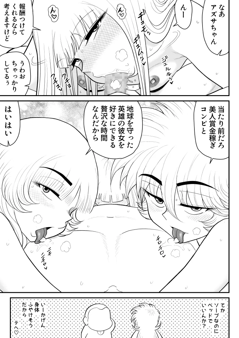 ソープ・FAKE庵・総集編 - page258