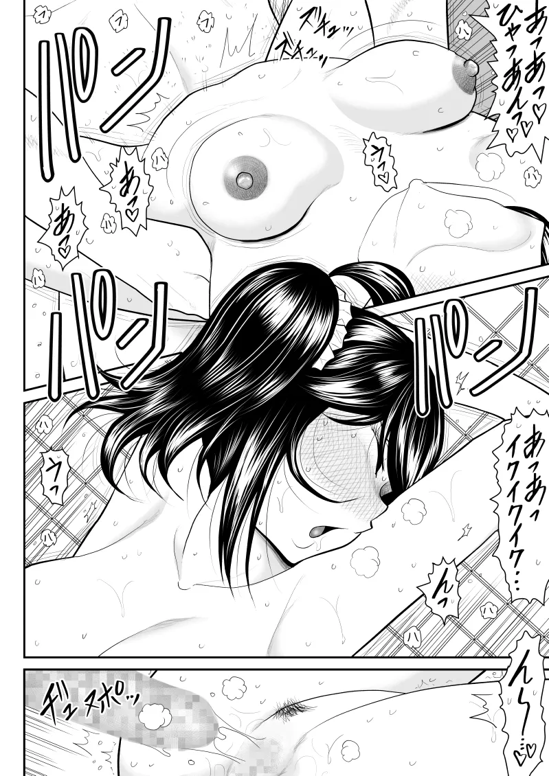 ソープ・FAKE庵・総集編 - page287