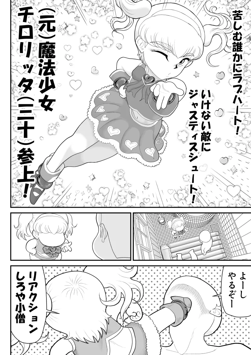 ソープ・FAKE庵・総集編 - page315