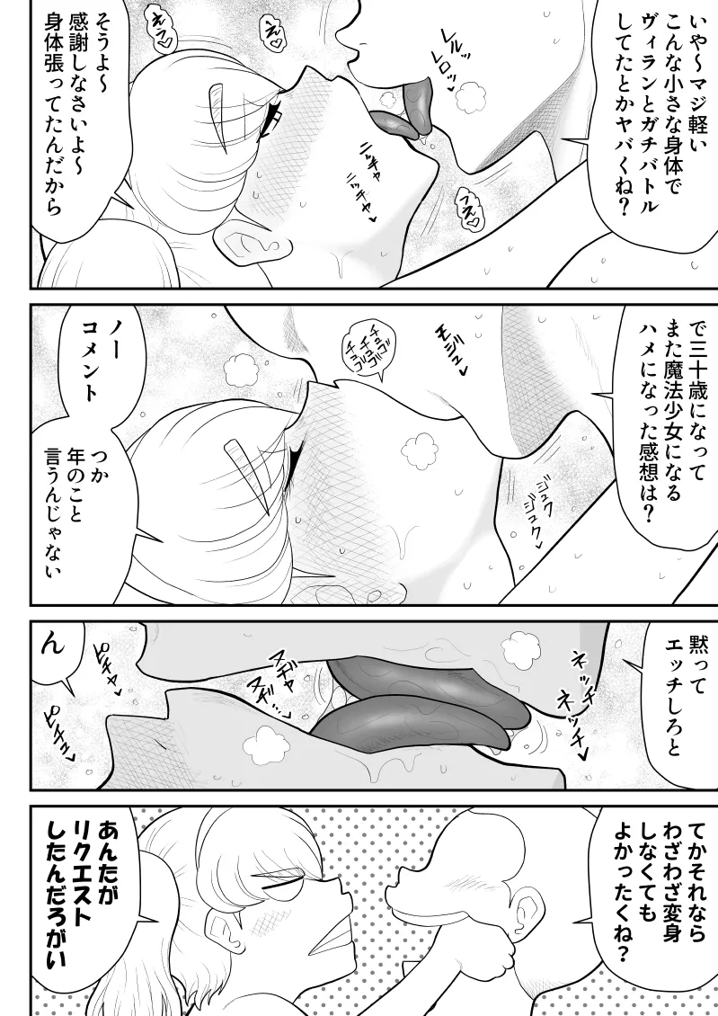 ソープ・FAKE庵・総集編 - page317