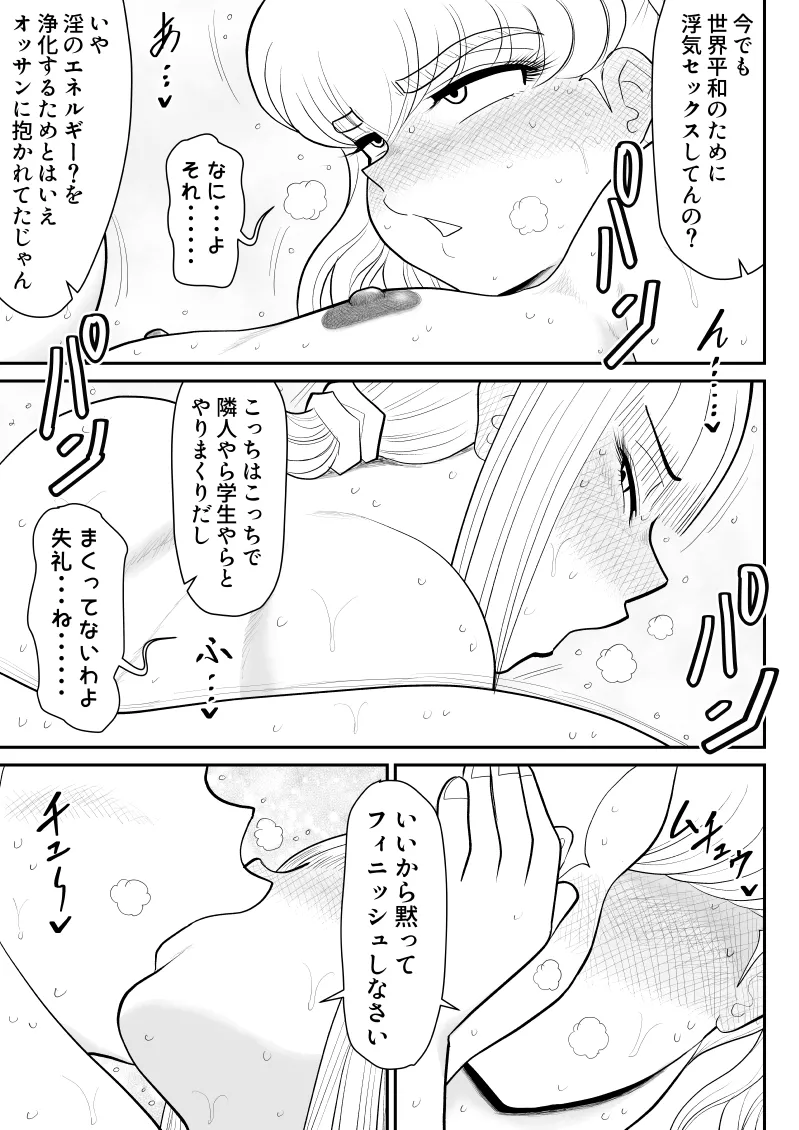 ソープ・FAKE庵・総集編 - page322