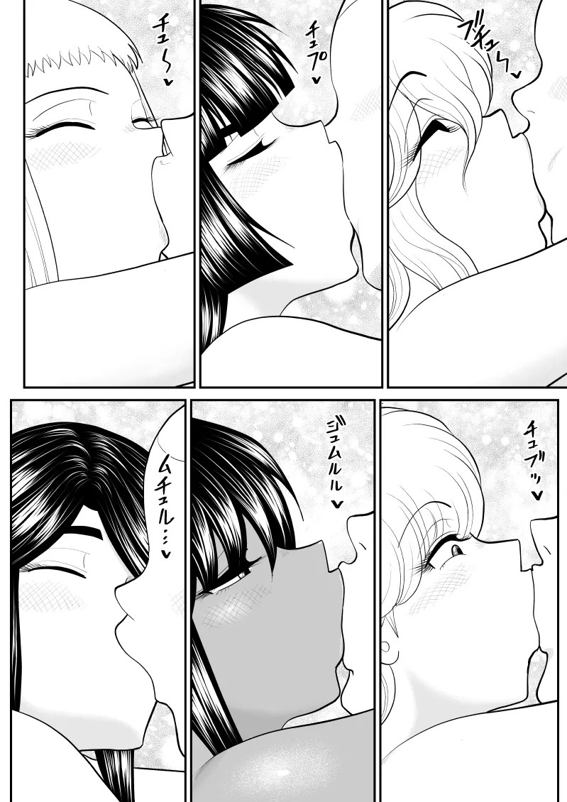 ソープ・FAKE庵・総集編 - page327