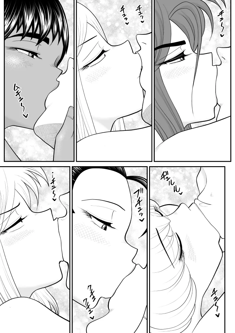 ソープ・FAKE庵・総集編 - page328