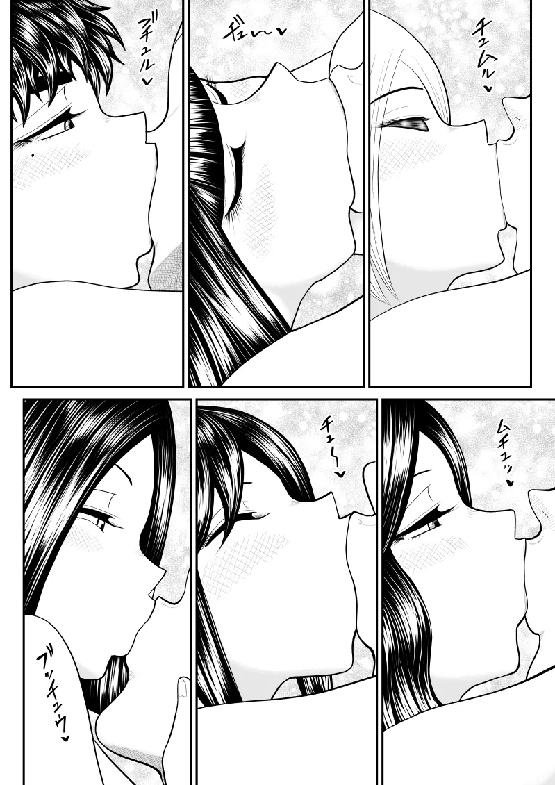 ソープ・FAKE庵・総集編 - page329