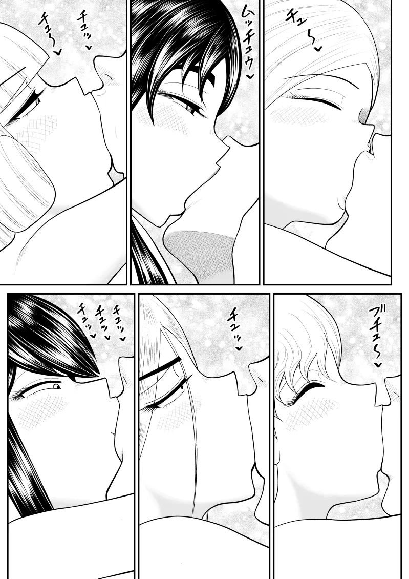 ソープ・FAKE庵・総集編 - page330