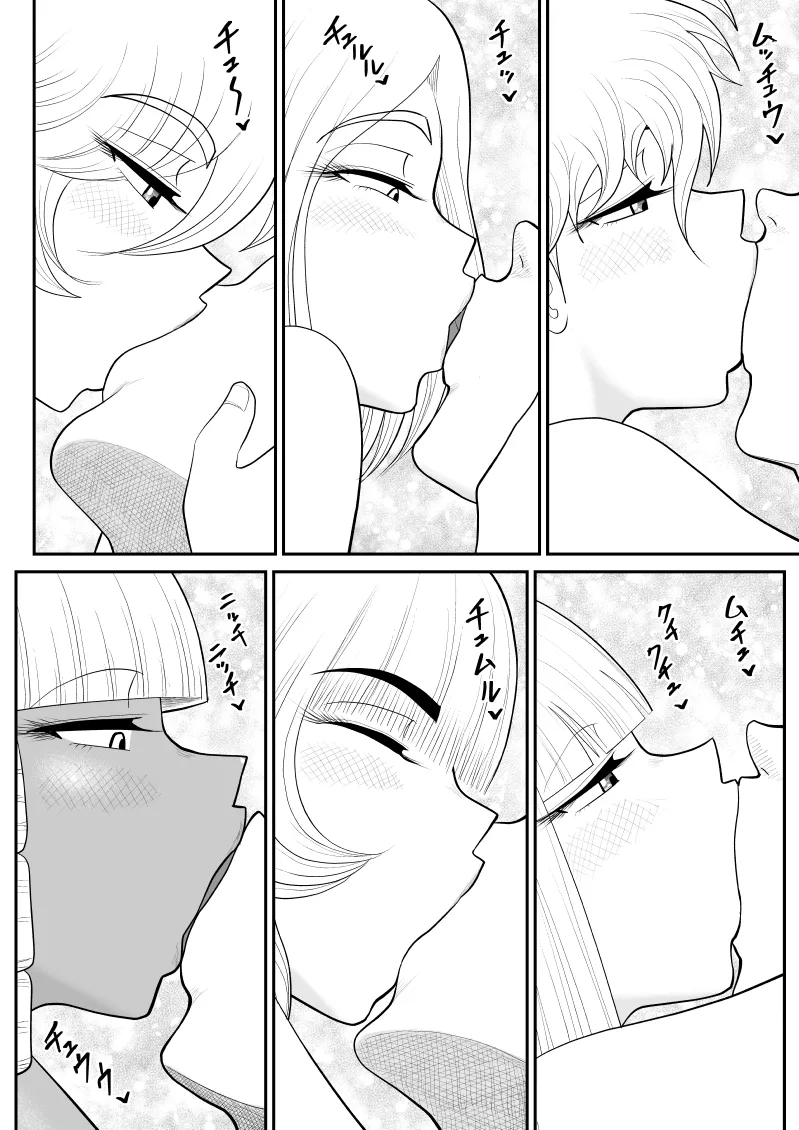 ソープ・FAKE庵・総集編 - page331