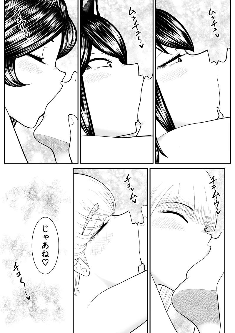 ソープ・FAKE庵・総集編 - page332