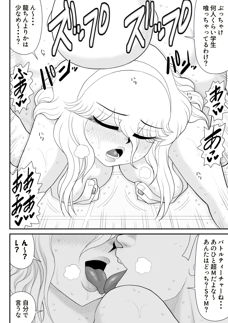 ソープ・FAKE庵・総集編 - page41
