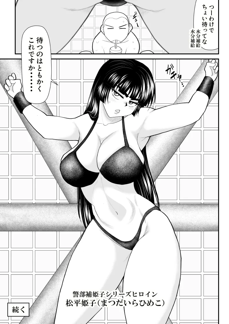 ソープ・FAKE庵・総集編 - page50
