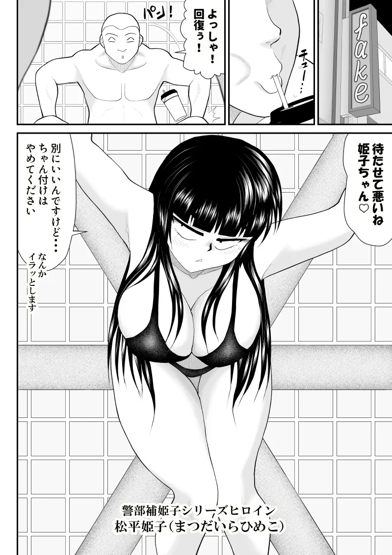 ソープ・FAKE庵・総集編 - page51
