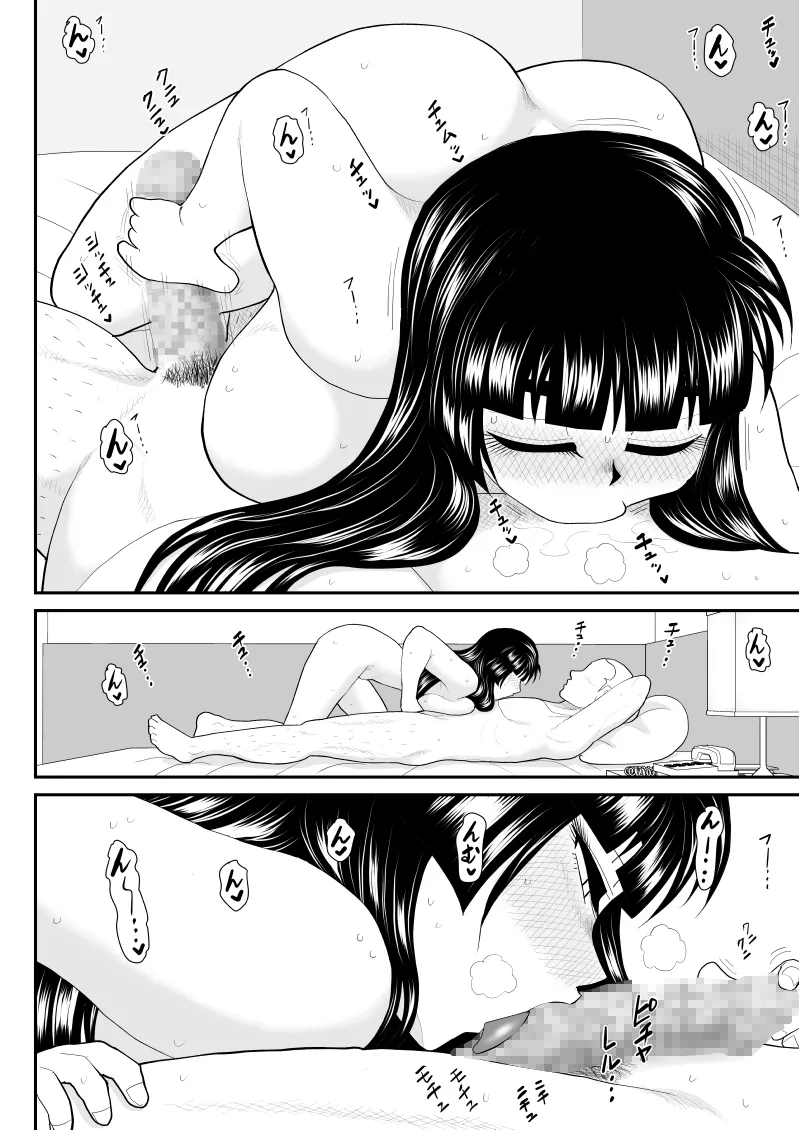 ソープ・FAKE庵・総集編 - page65