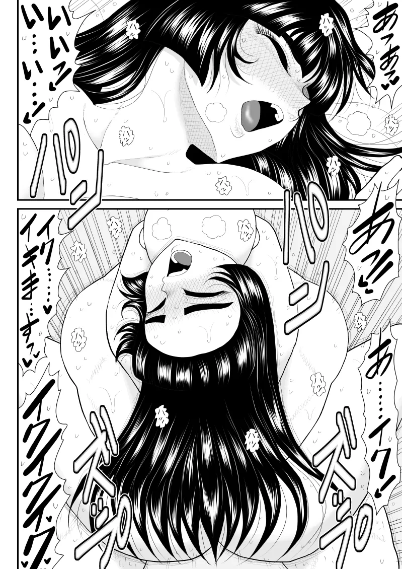 ソープ・FAKE庵・総集編 - page71