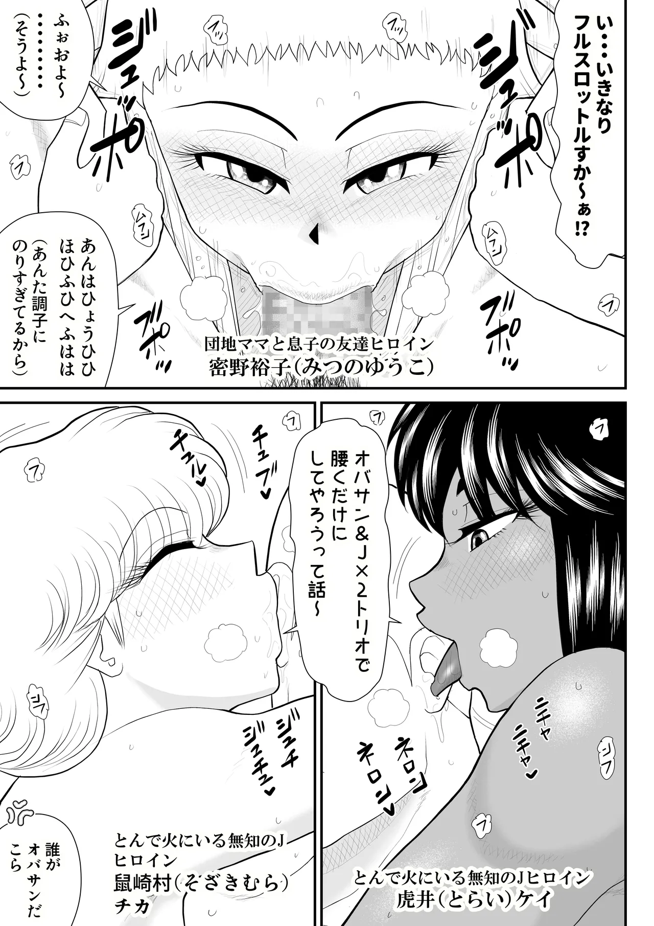 ソープ・FAKE庵・総集編 - page76