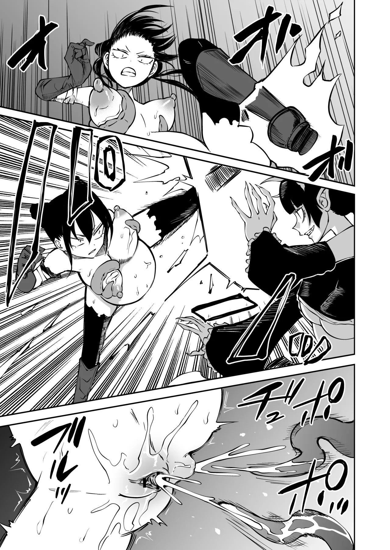 認識遮断で無様負け - page15