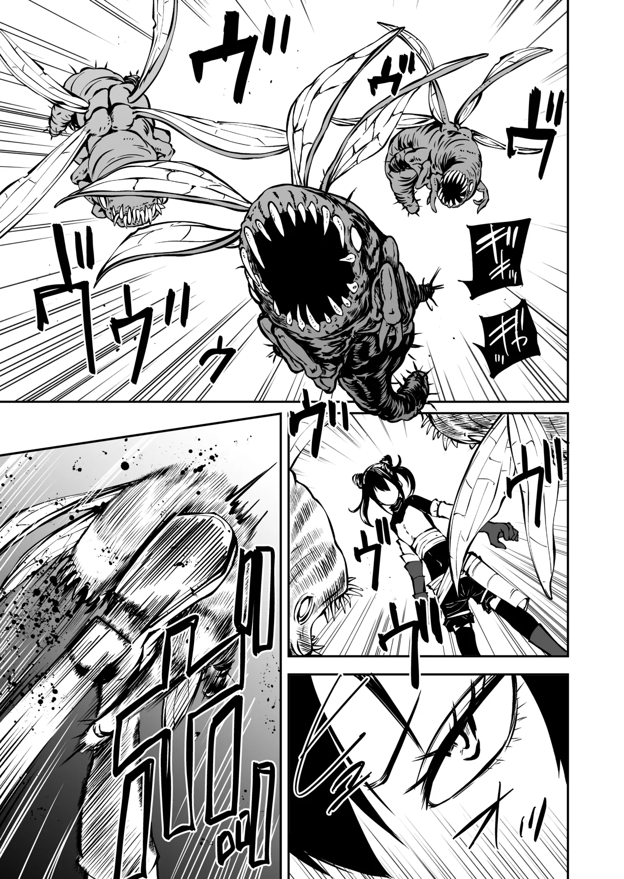 認識遮断で無様負け - page3