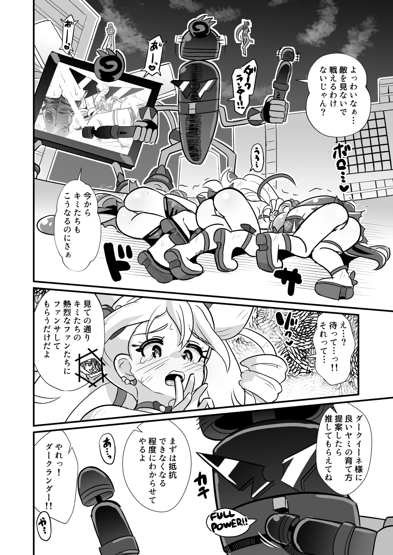 キミプリ凌辱調教産んで孕んでファンサして - page13