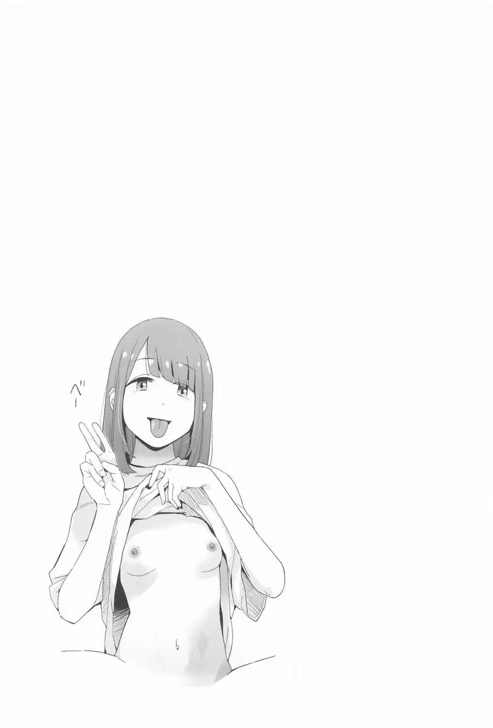 △comic vol.3 綾乃 - page20