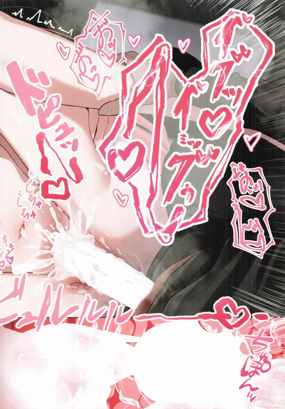 Rikuhachima Aru's Selfie Diary -アカバレ- - page23