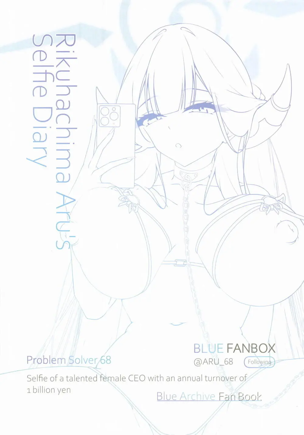 Rikuhachima Aru's Selfie Diary -アカバレ- - page29