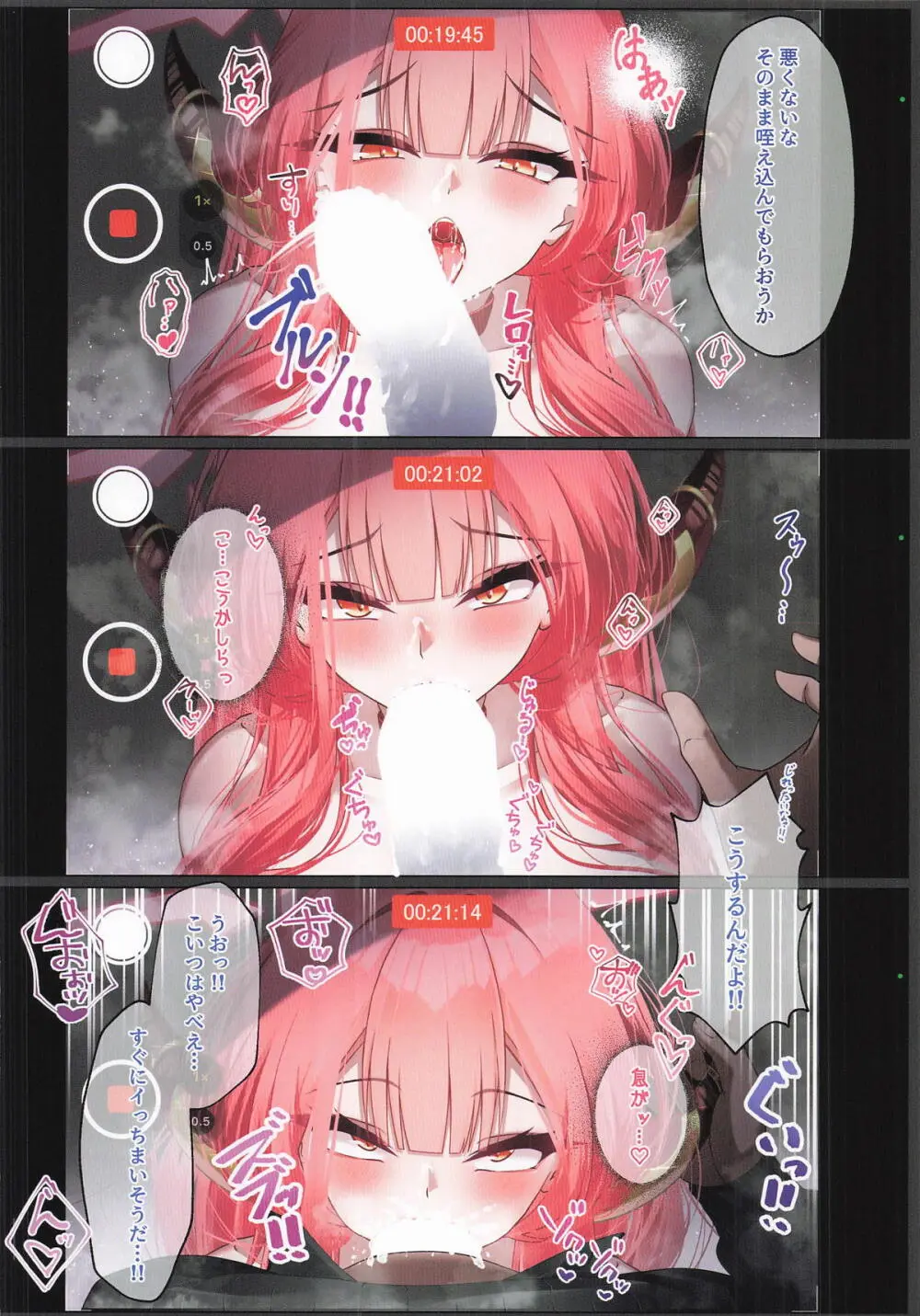 Rikuhachima Aru's Selfie Diary -アカバレ- - page9