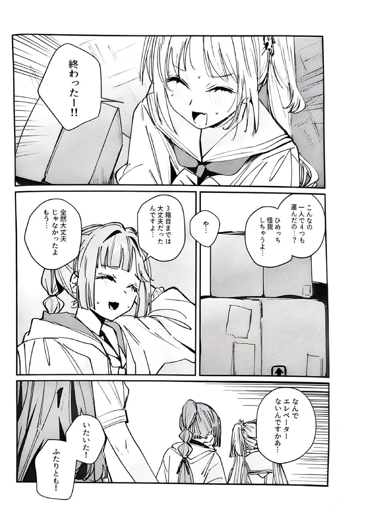 不軌 vol.0 - page4