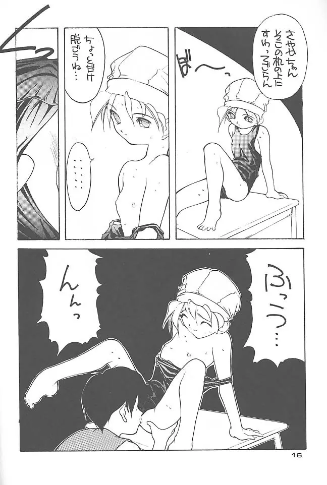 文月晃 NO BRAND series - page15