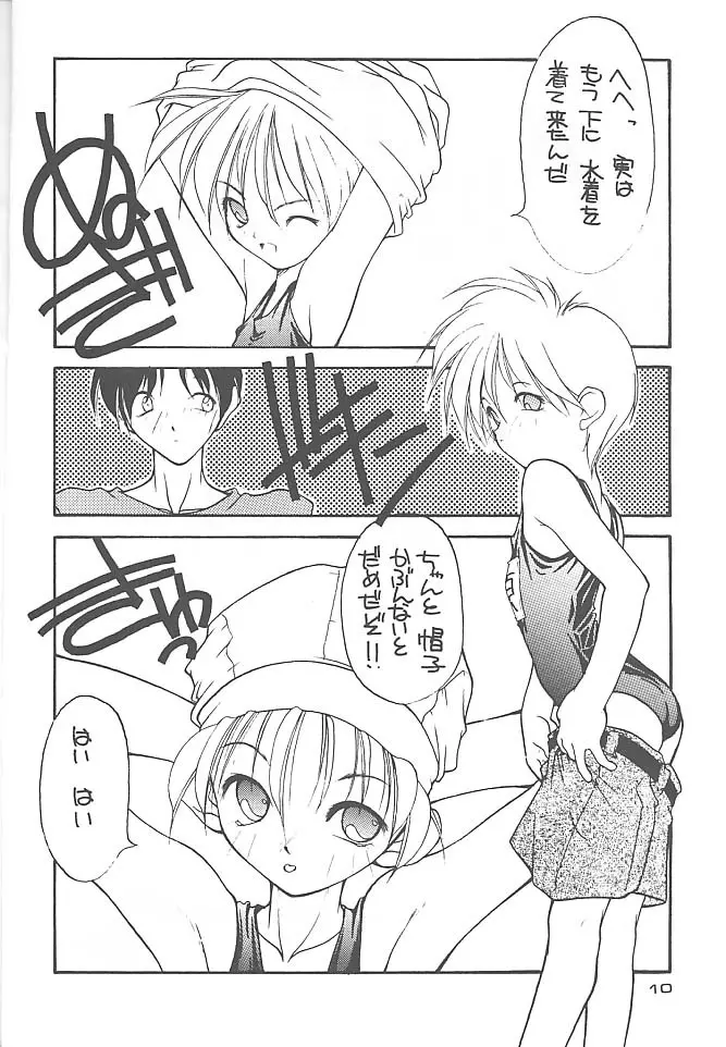 文月晃 NO BRAND series - page9