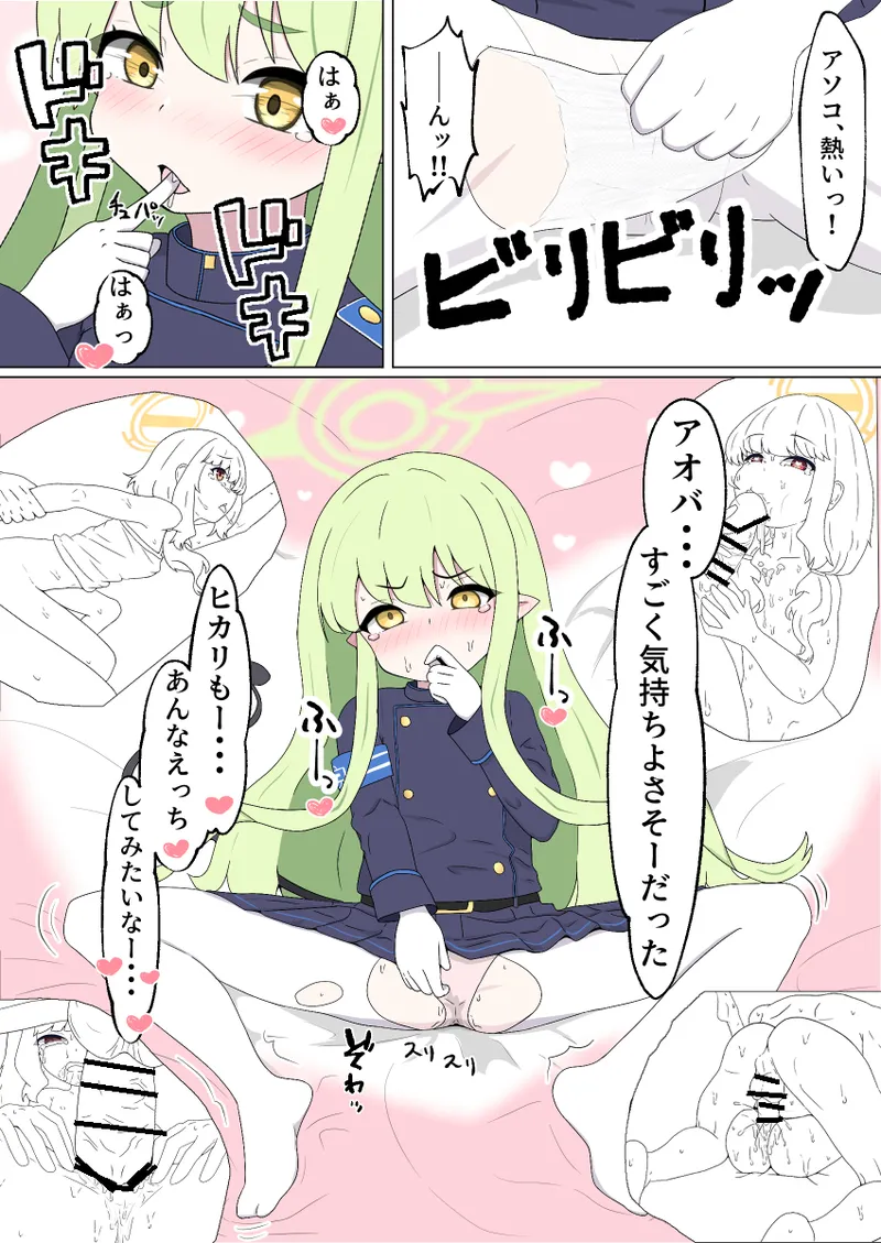 ヒカリを庇った風のノゾミが初めてを散らされるやつ - page11