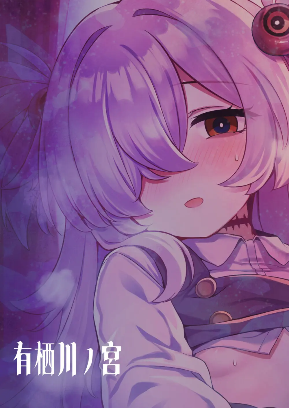 先生はママのこと…好き、だよねぇ…?イヒッ - page22