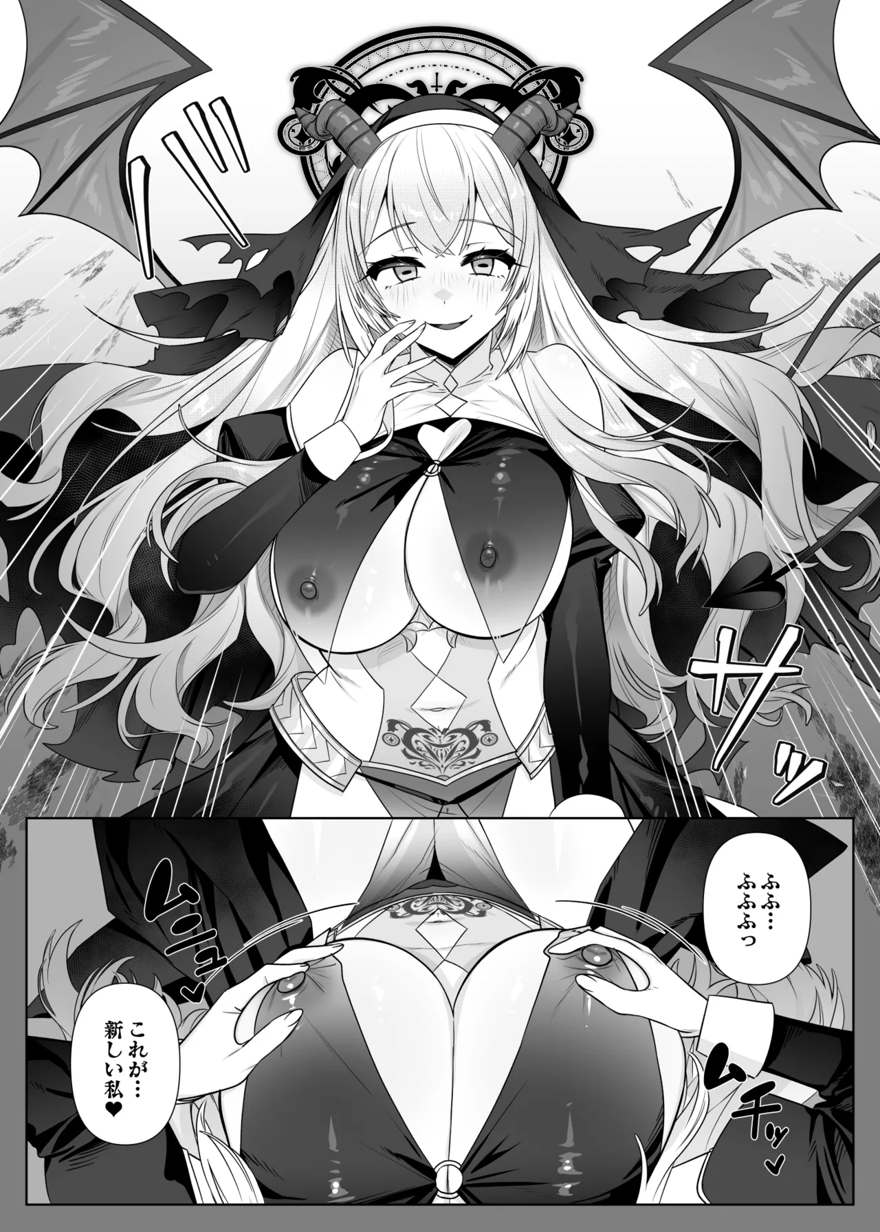 聖女汚染～天使のようなシスターが『魂ごと奪われる』話～ - page40