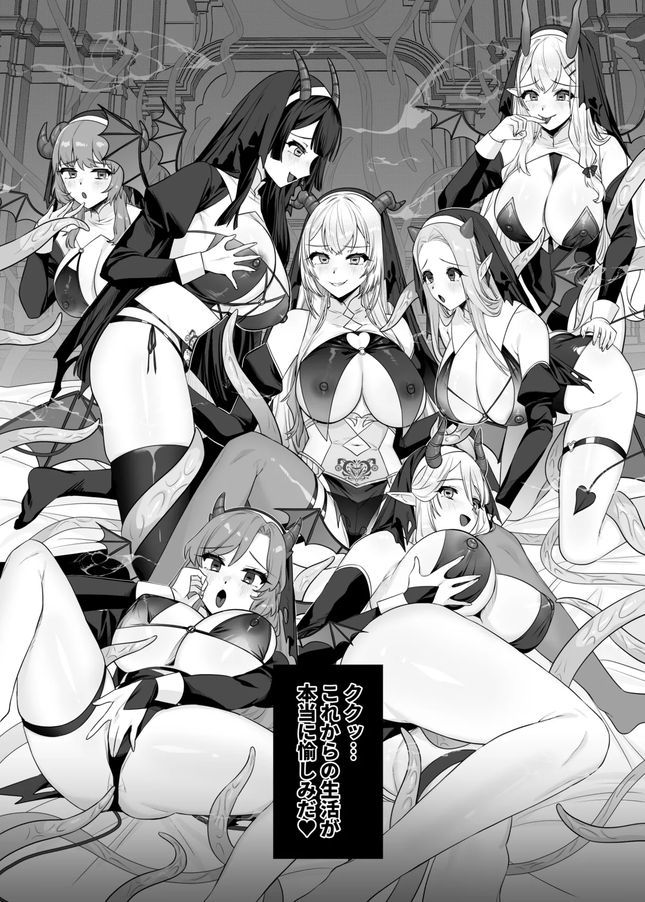 聖女汚染～天使のようなシスターが『魂ごと奪われる』話～ - page54