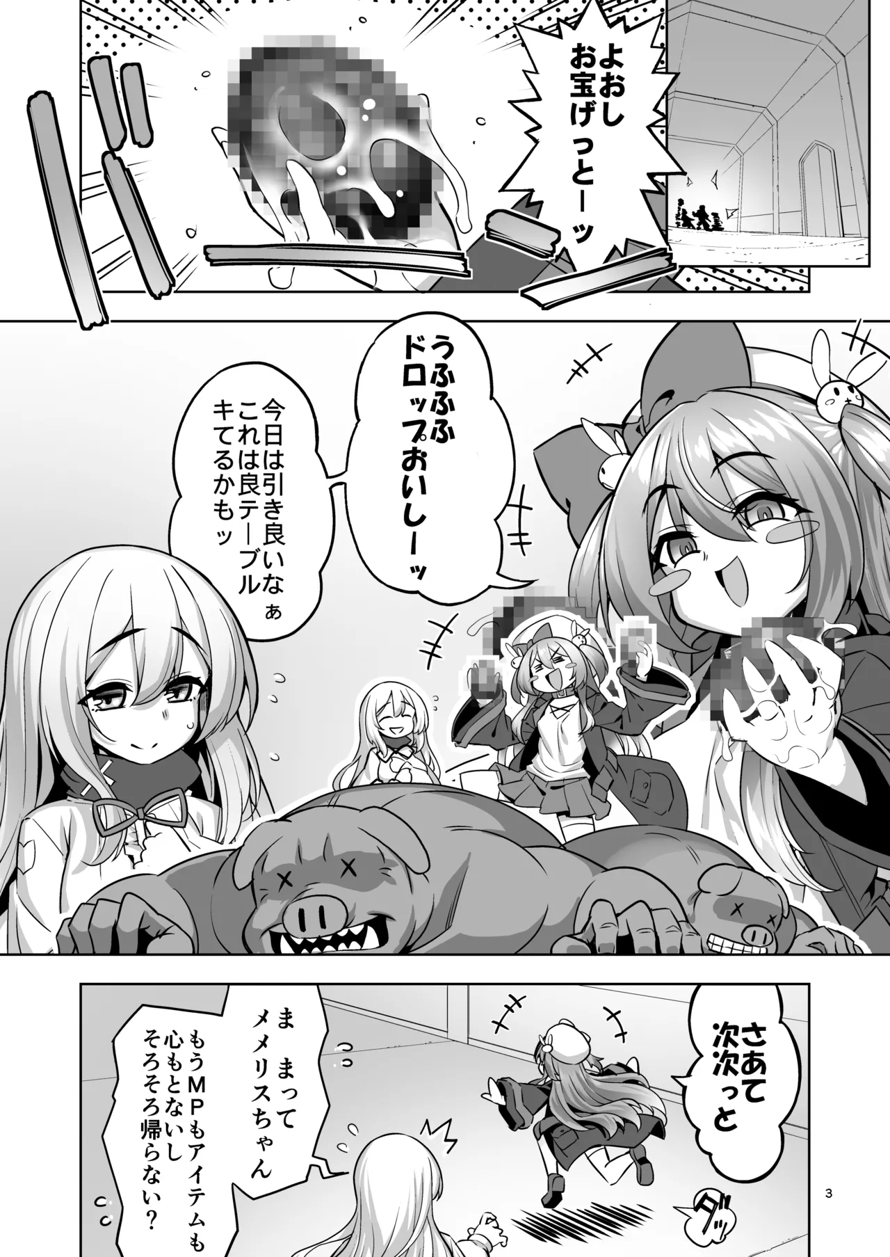 洗脳触手に堕とされて…正気を溶かし孕み堕ち - page2