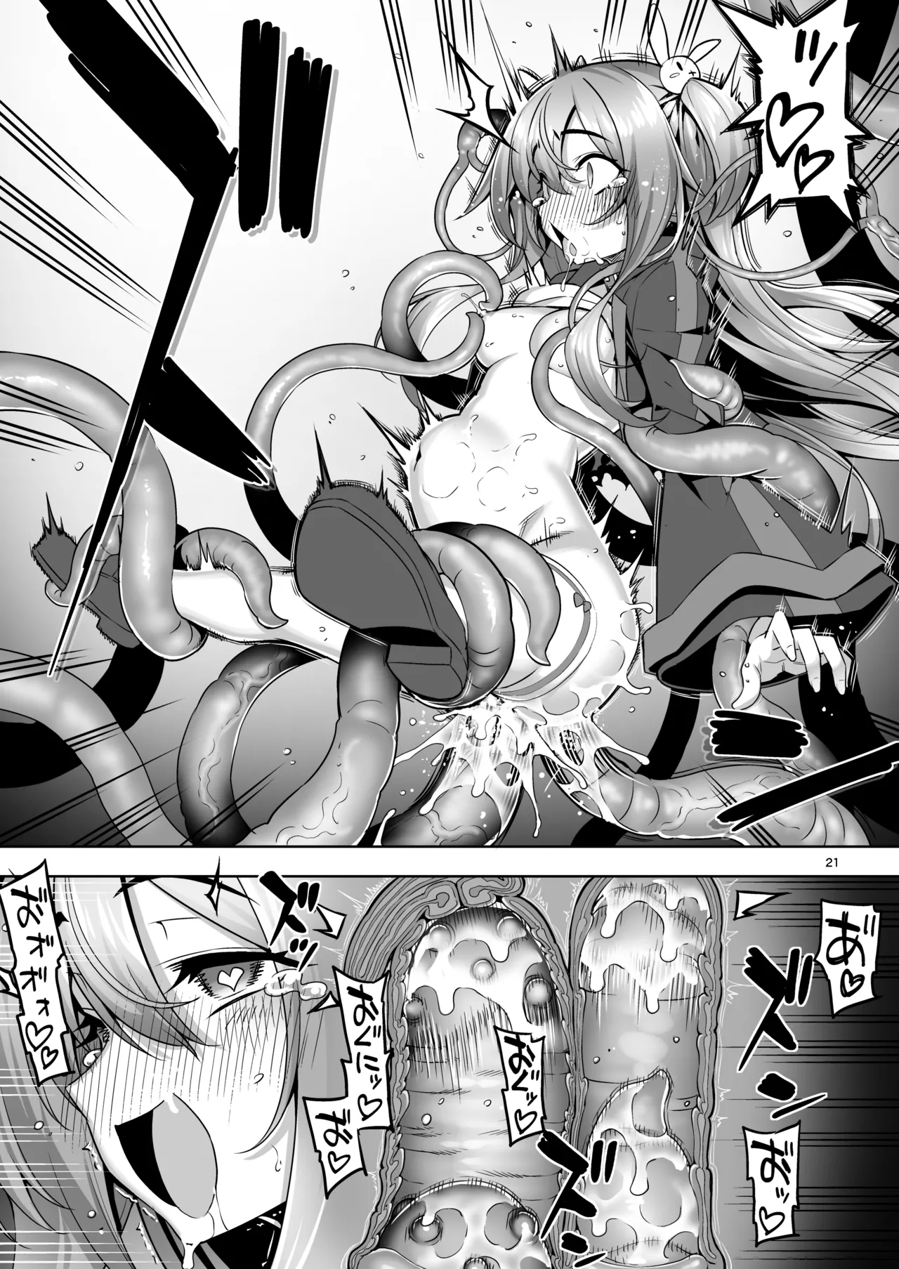 洗脳触手に堕とされて…正気を溶かし孕み堕ち - page20