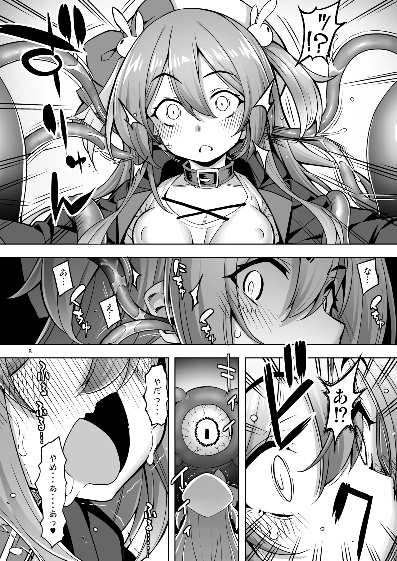 洗脳触手に堕とされて…正気を溶かし孕み堕ち - page7