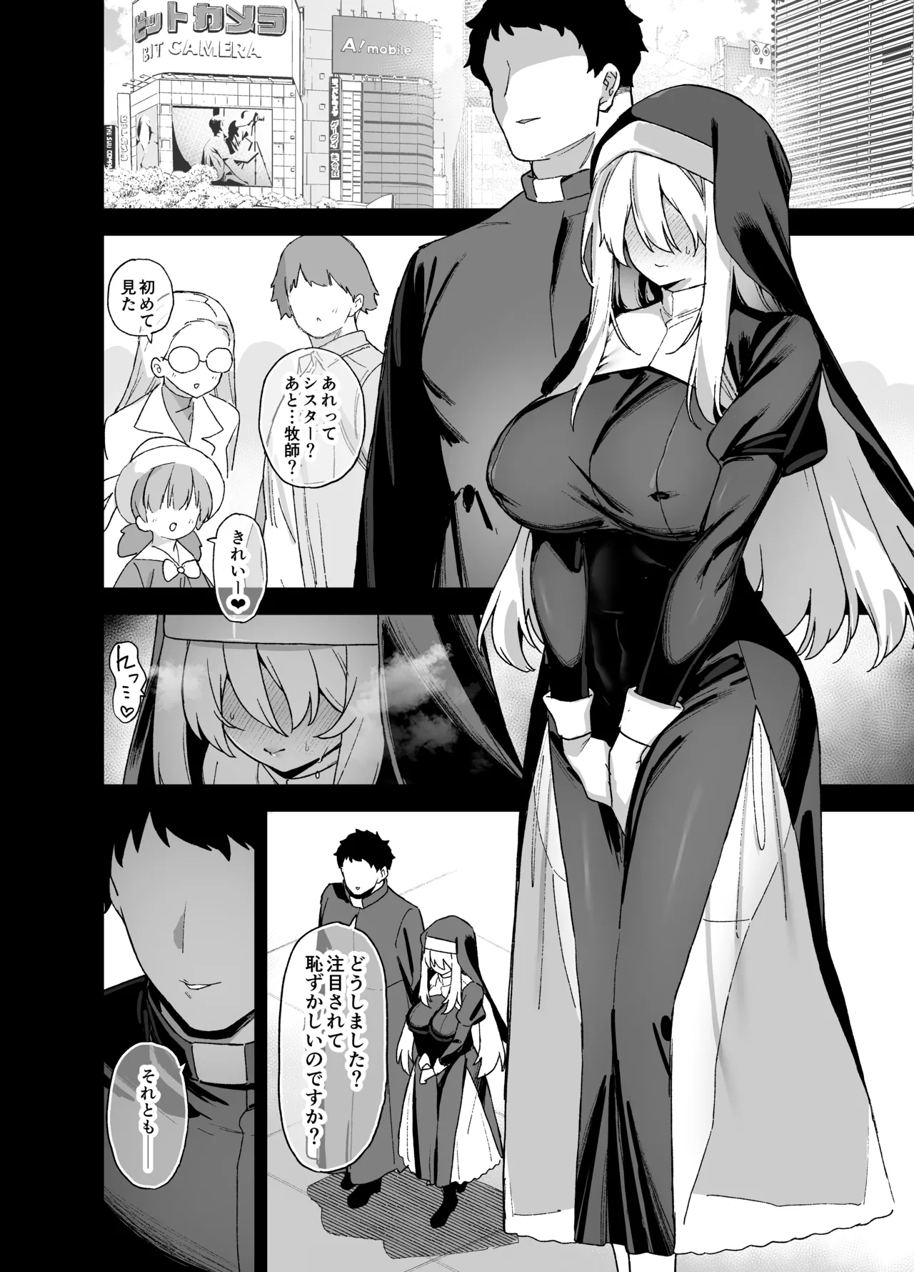 桜春女学院の男優 5 - page21