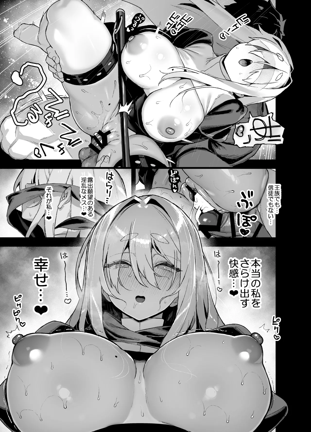 桜春女学院の男優 5 - page46