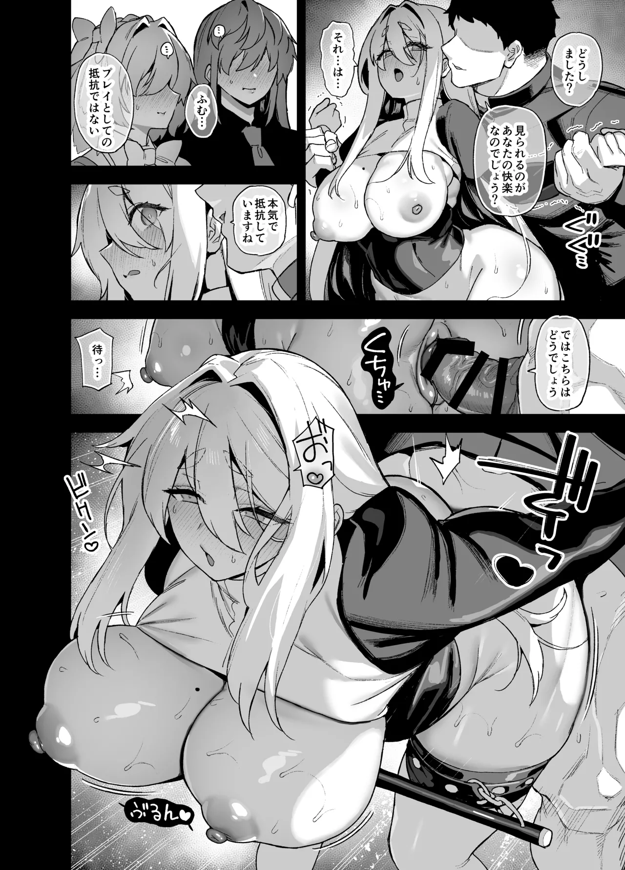 桜春女学院の男優 5 - page49