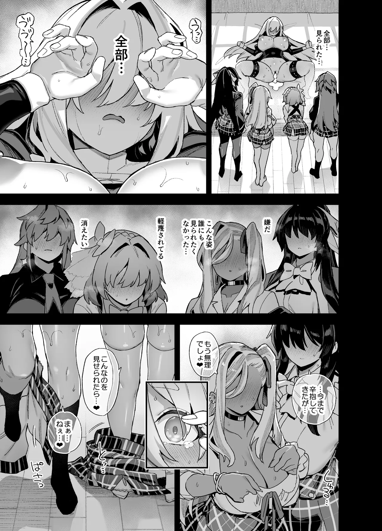 桜春女学院の男優 5 - page58