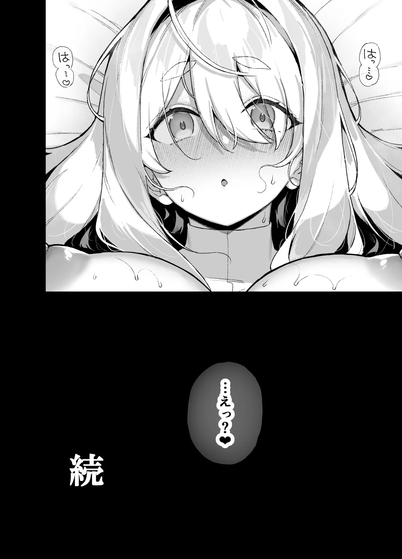 桜春女学院の男優 5 - page61