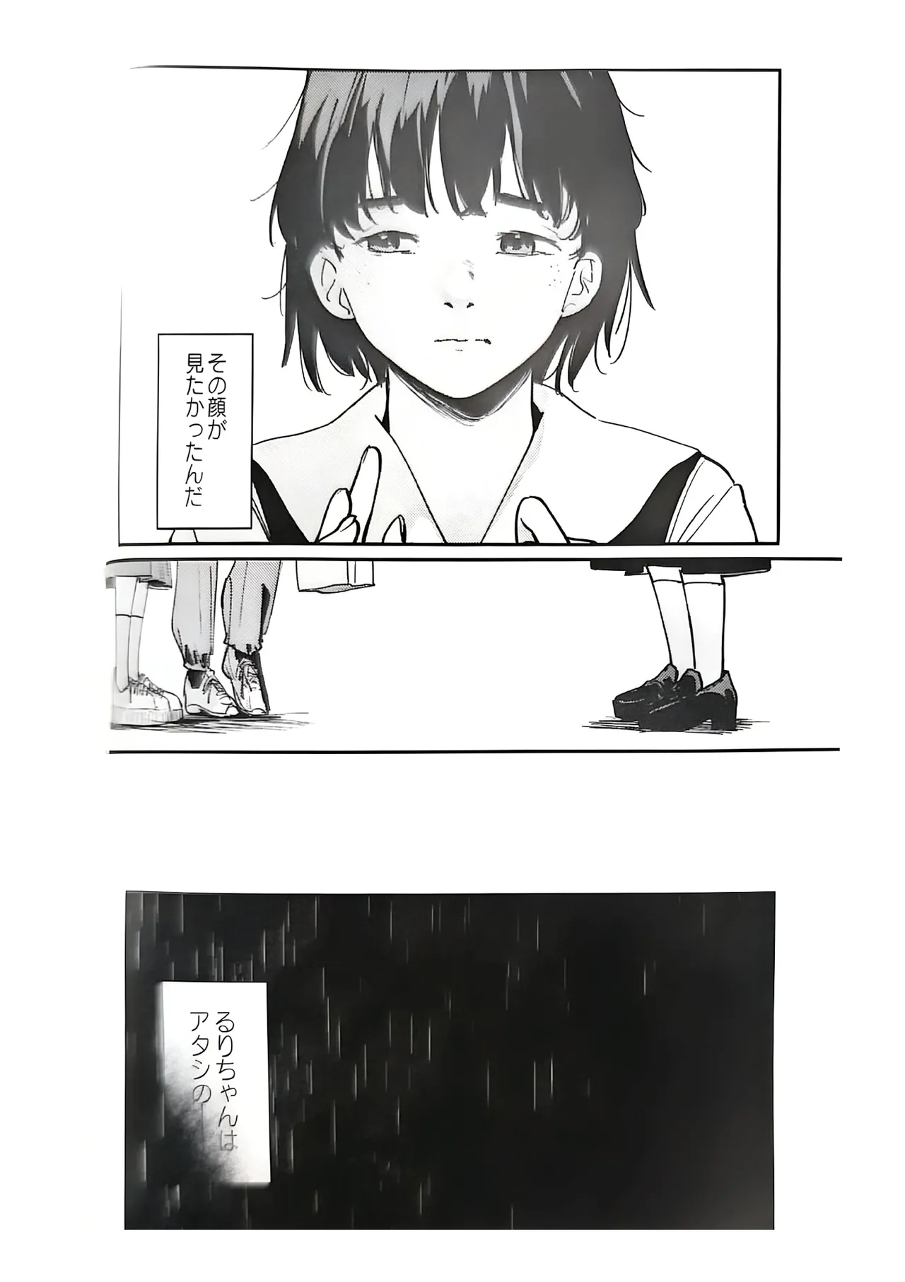 不軌 vol.4 - page12