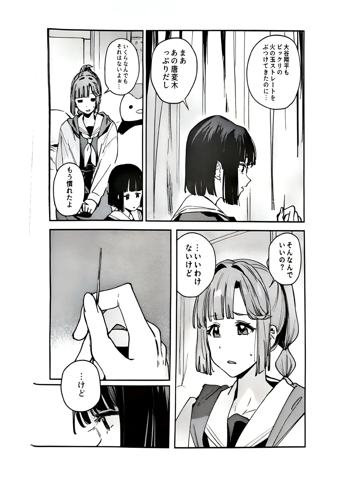 不軌 vol.4 - page14