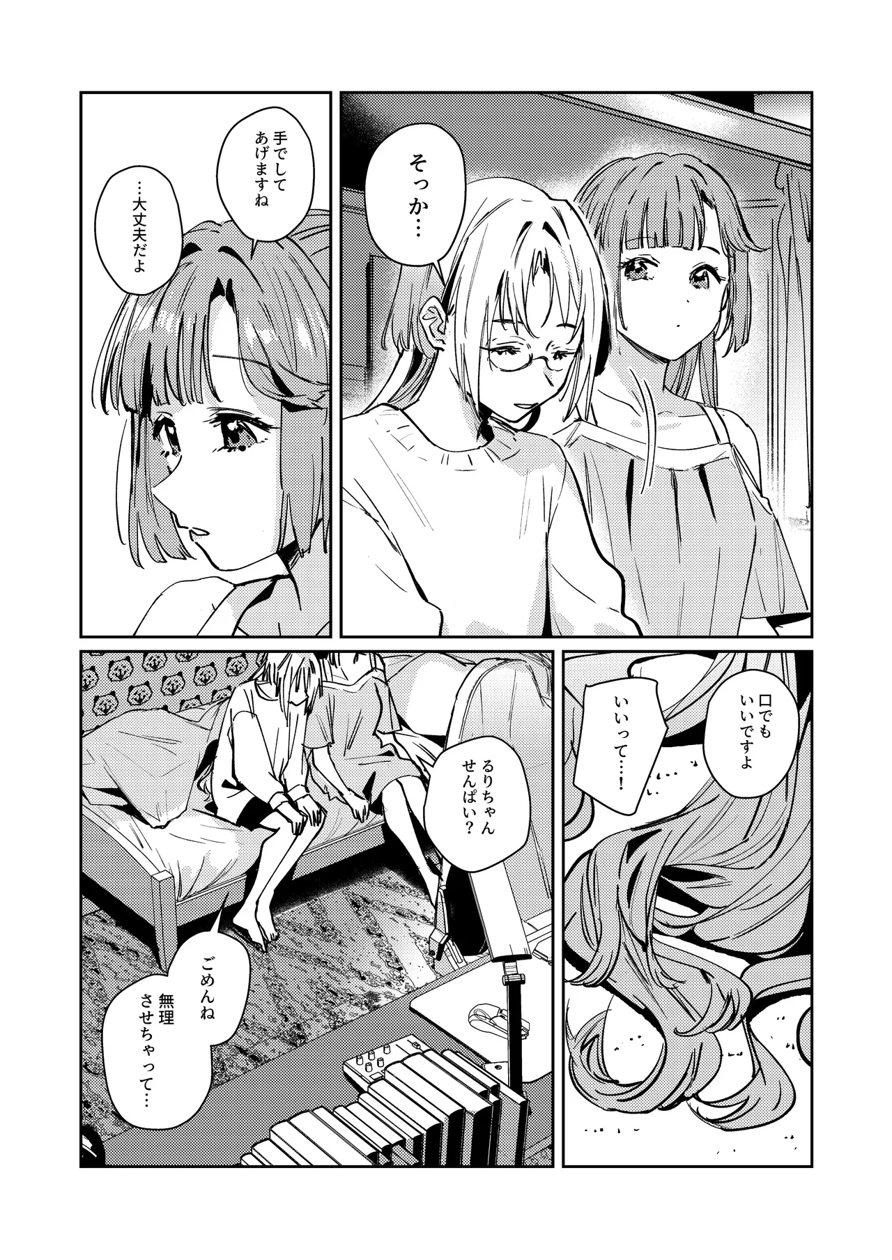 不軌 vol.4 - page18