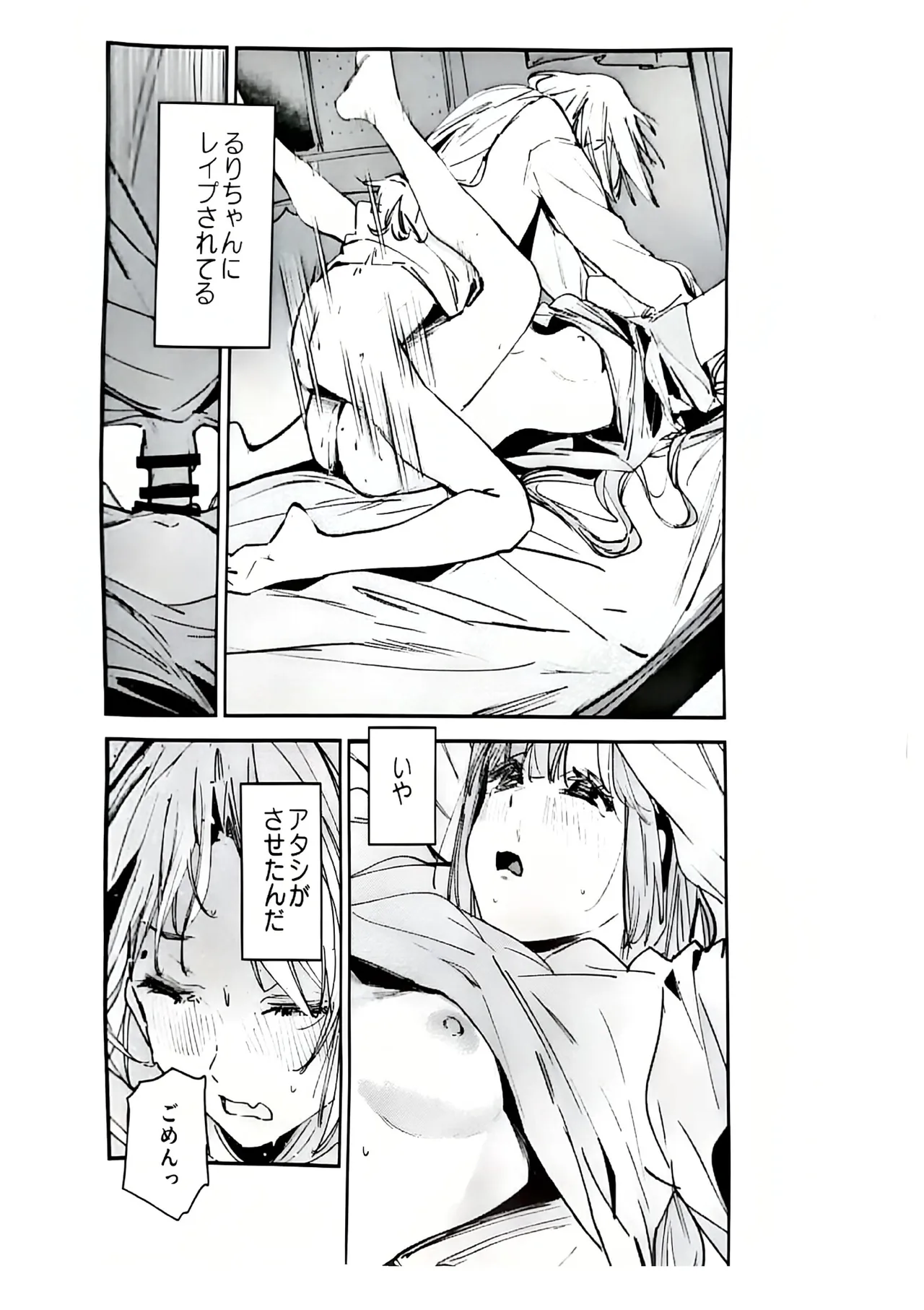 不軌 vol.4 - page24