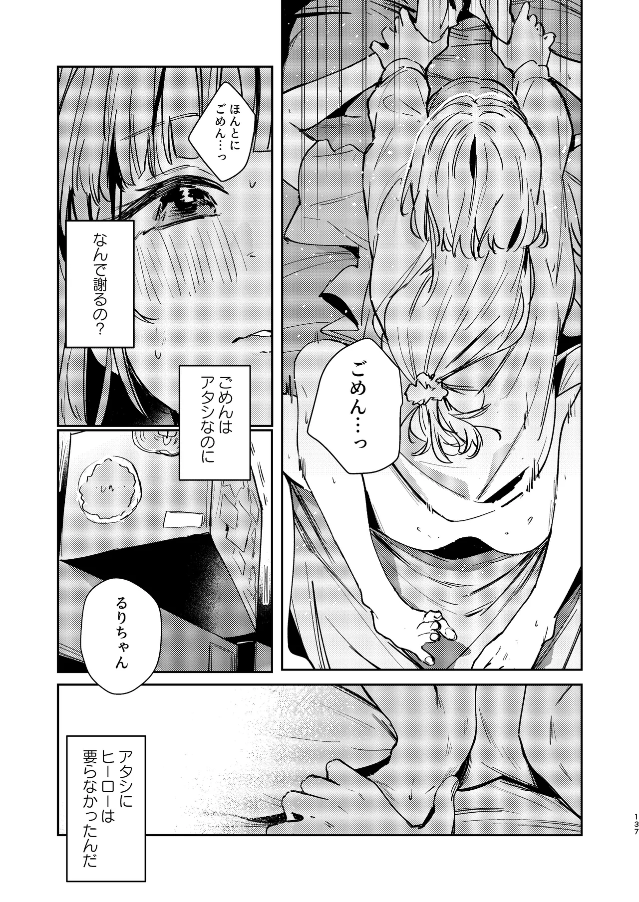 不軌 vol.4 - page25