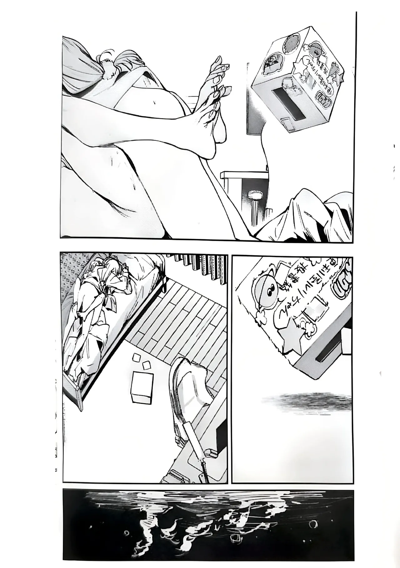 不軌 vol.4 - page26