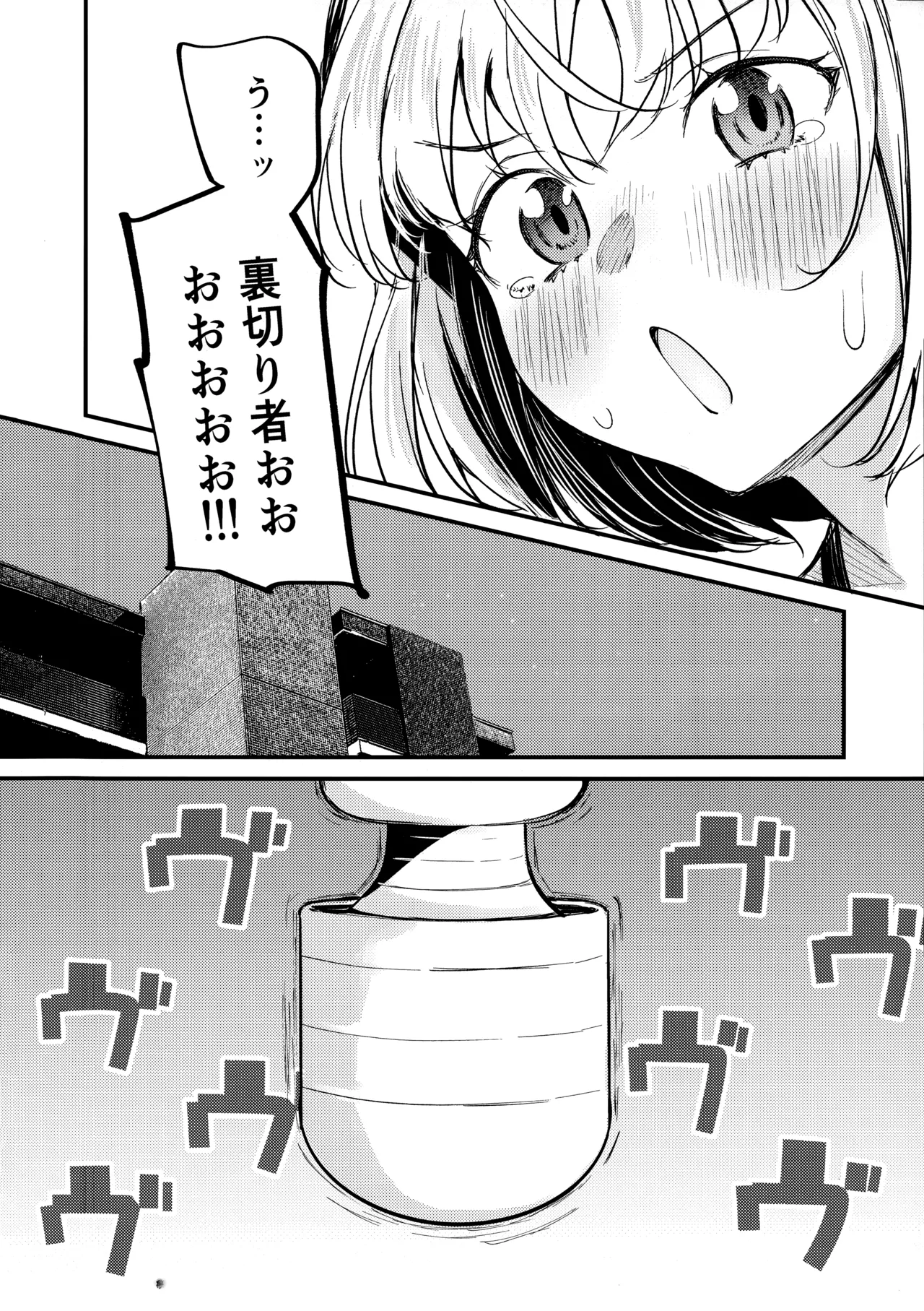 最近 相棒の性欲が強すぎてめっちゃ困ってる - page14