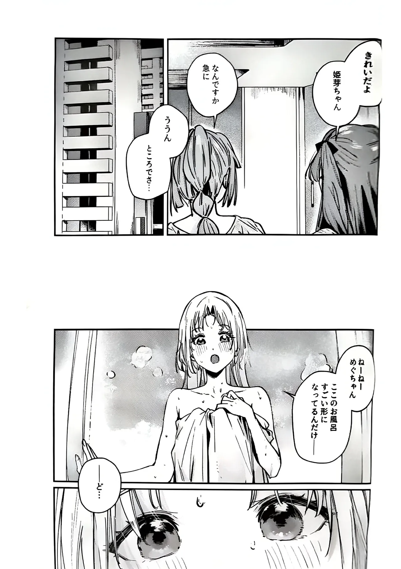 不軌 vol.5 - page14