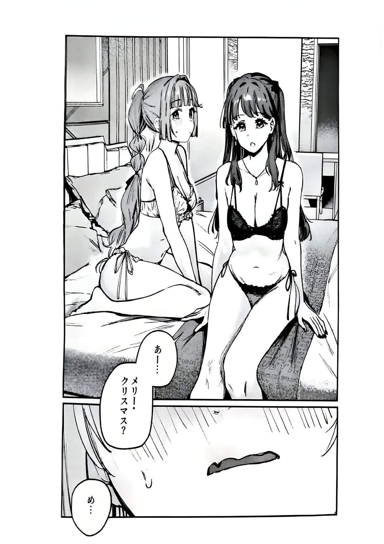 不軌 vol.5 - page15