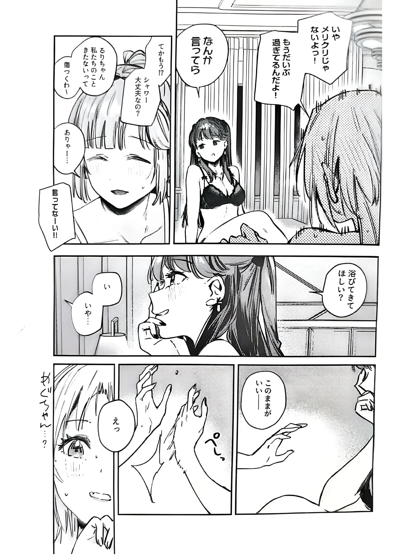 不軌 vol.5 - page16